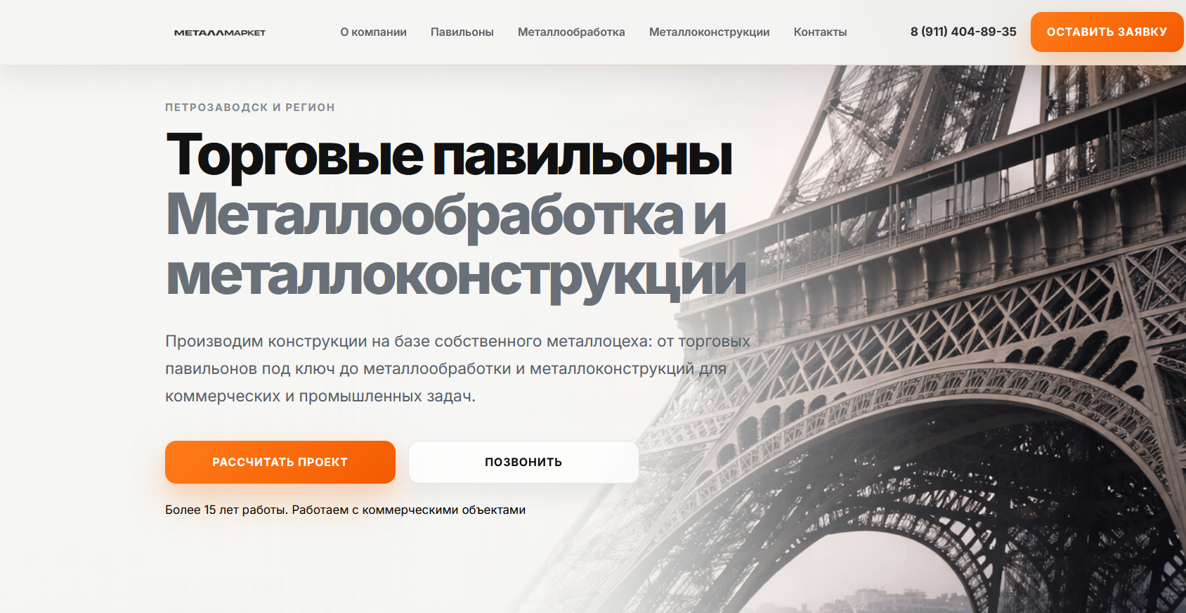 Коммерческий интерфейс и CRM-система