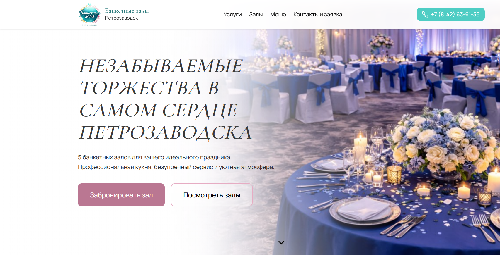Премиальный интерфейс продаж