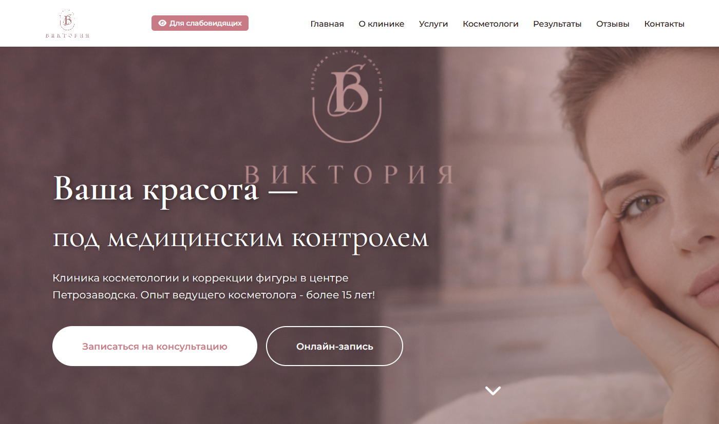 Цифровой интерфейс клиники